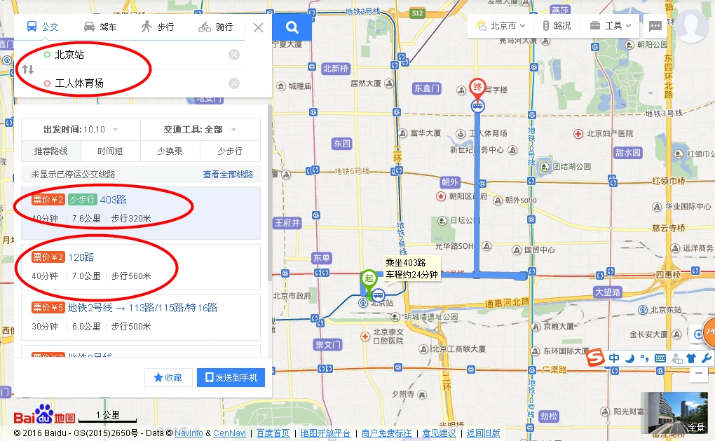1--东海县到北京,只有一趟火车,k1614,终点是北京站【不是西站,南站图片