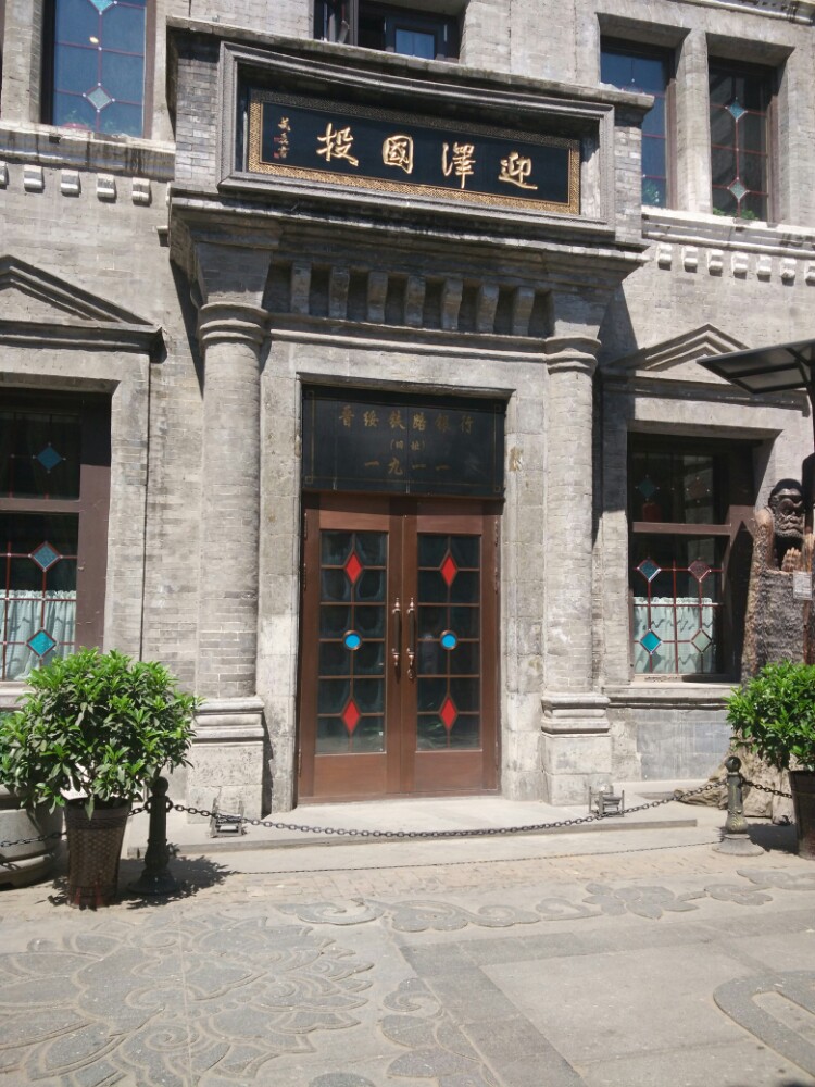 2019柳巷_旅游攻略_门票_地址_游记点评,太原旅游景点推荐 - 去哪儿