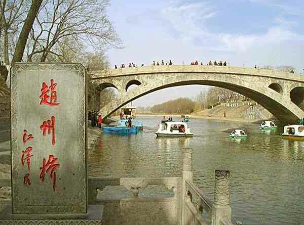 2019赵州桥-旅游攻略-门票-地址-问答-游记点评,赵县旅游旅游景点推荐