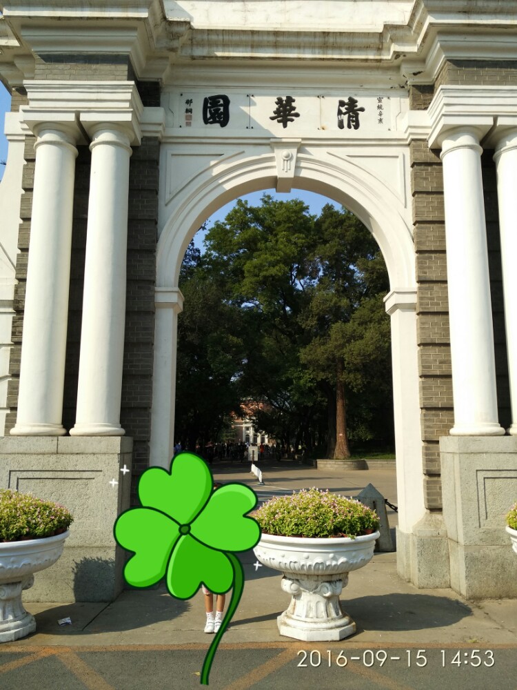 清华大学旅游景点攻略图