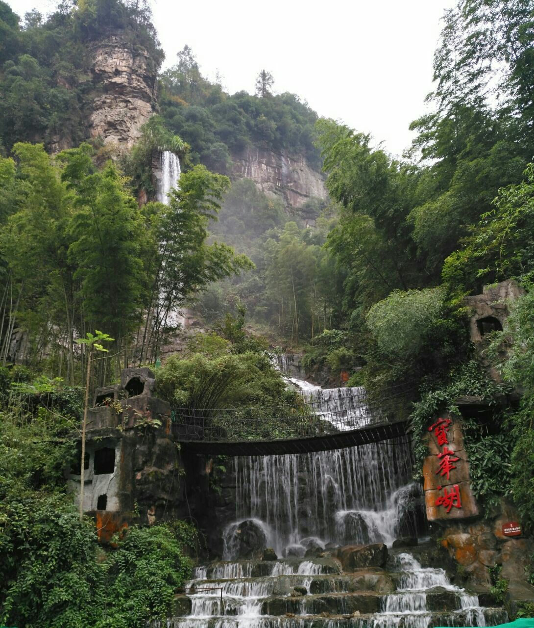 宝峰湖景区