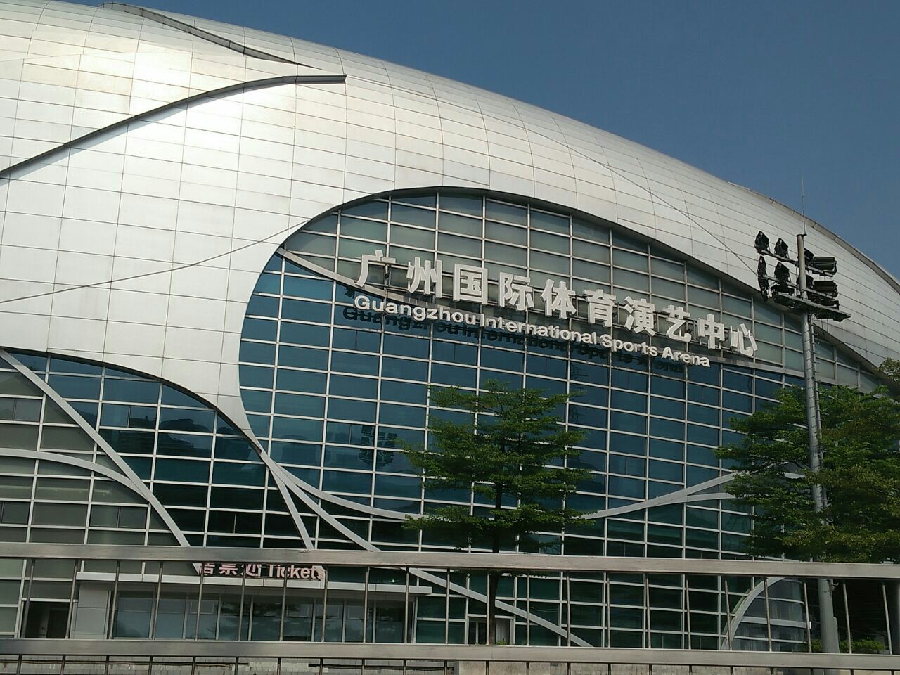 广州国际体育演艺中心