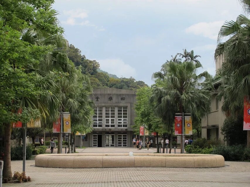 台湾政治大学