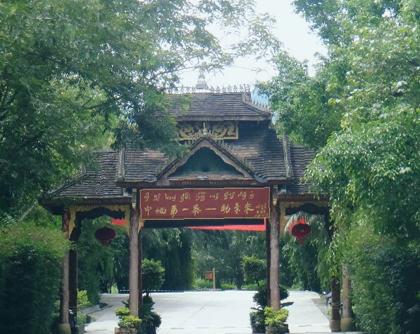 勐景来