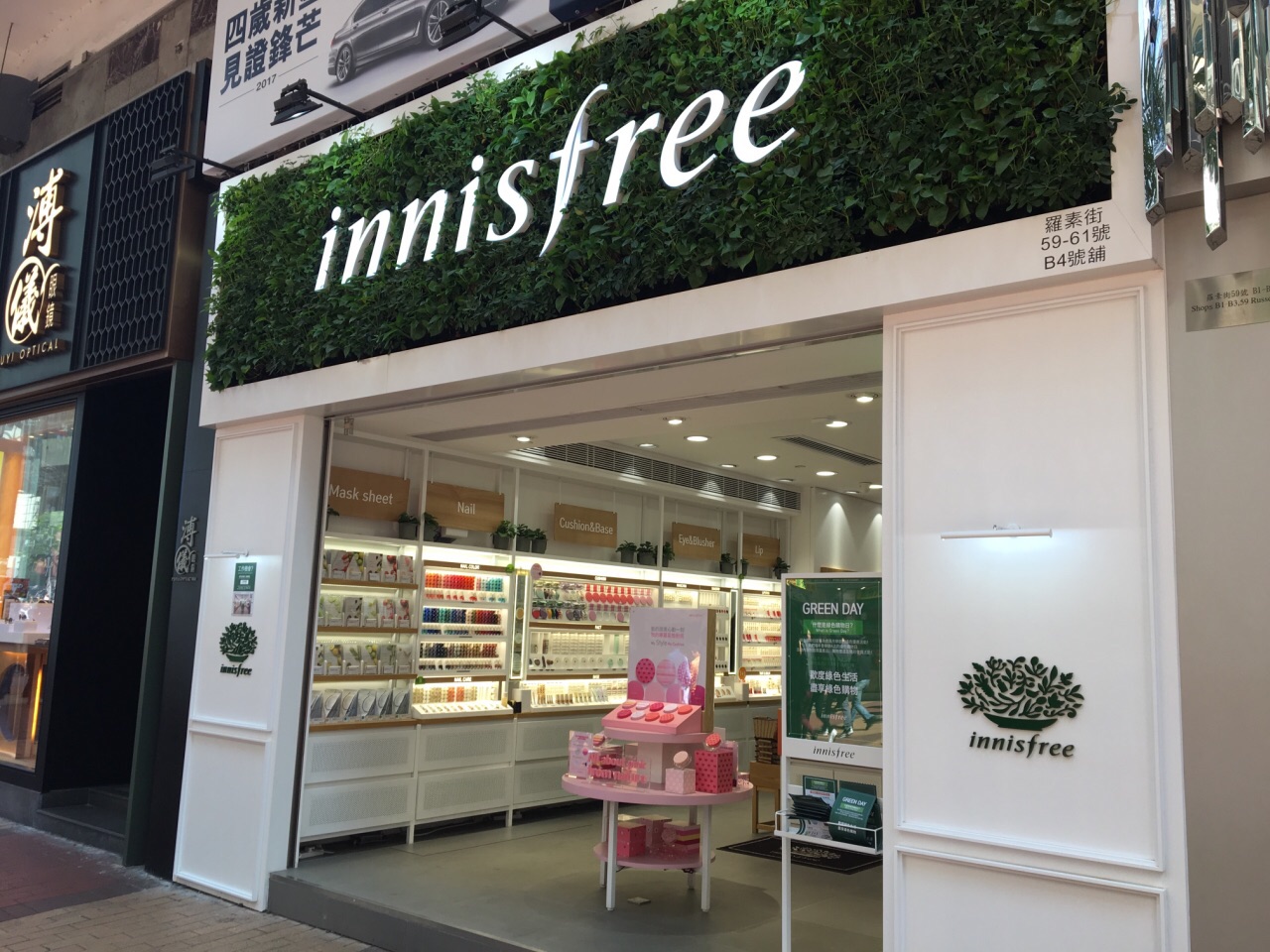 innisfree在铜锣湾这种地方,走上几步就看见了两家店,是店面那清新的