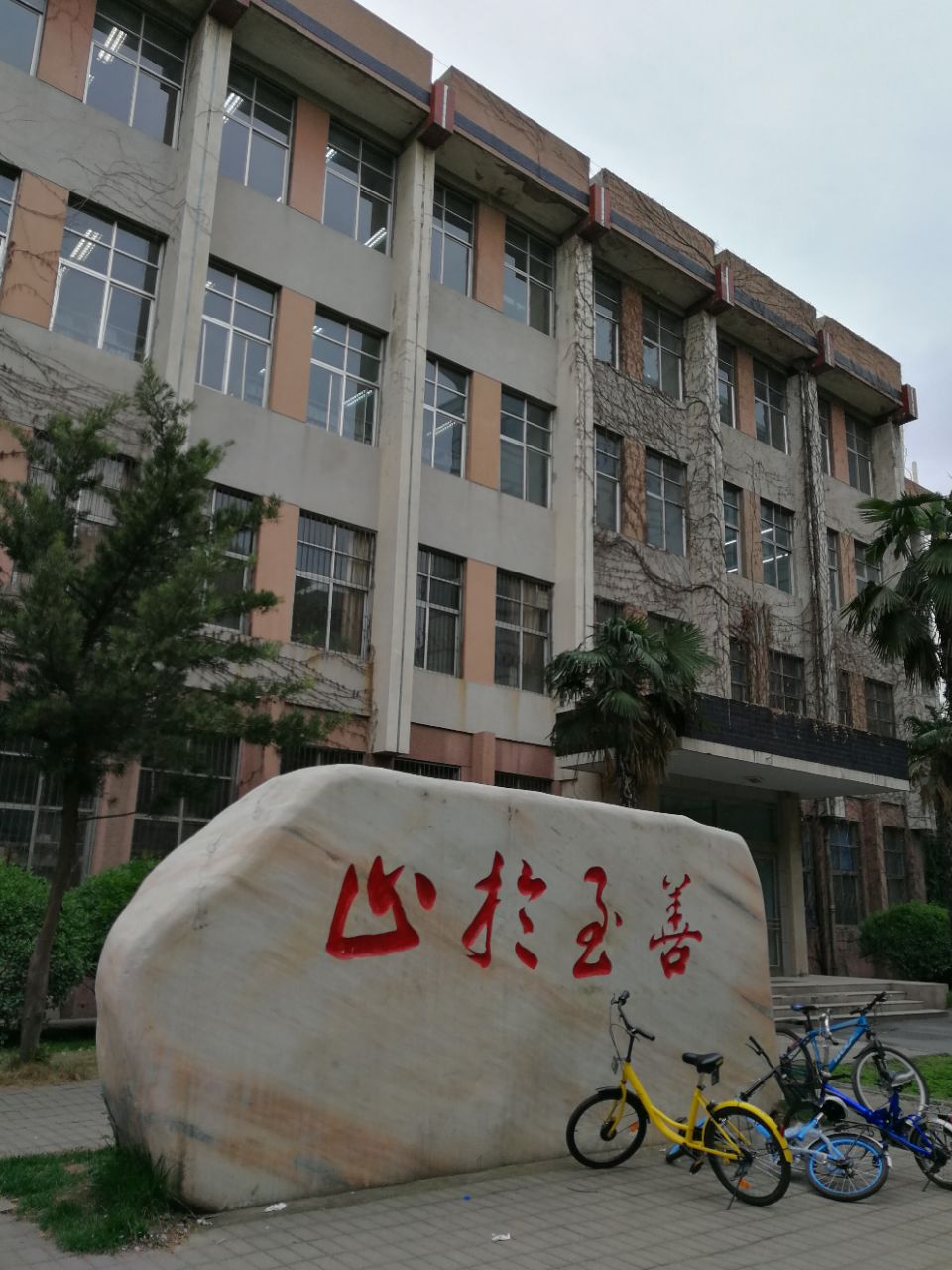 河南农业大学