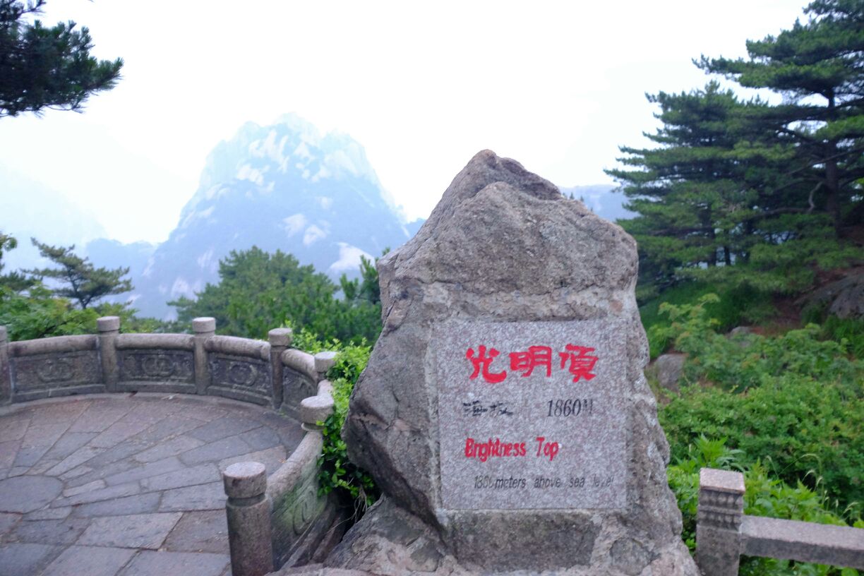 黄山风景区光明顶好玩吗,黄山风景区光明顶景点怎么样