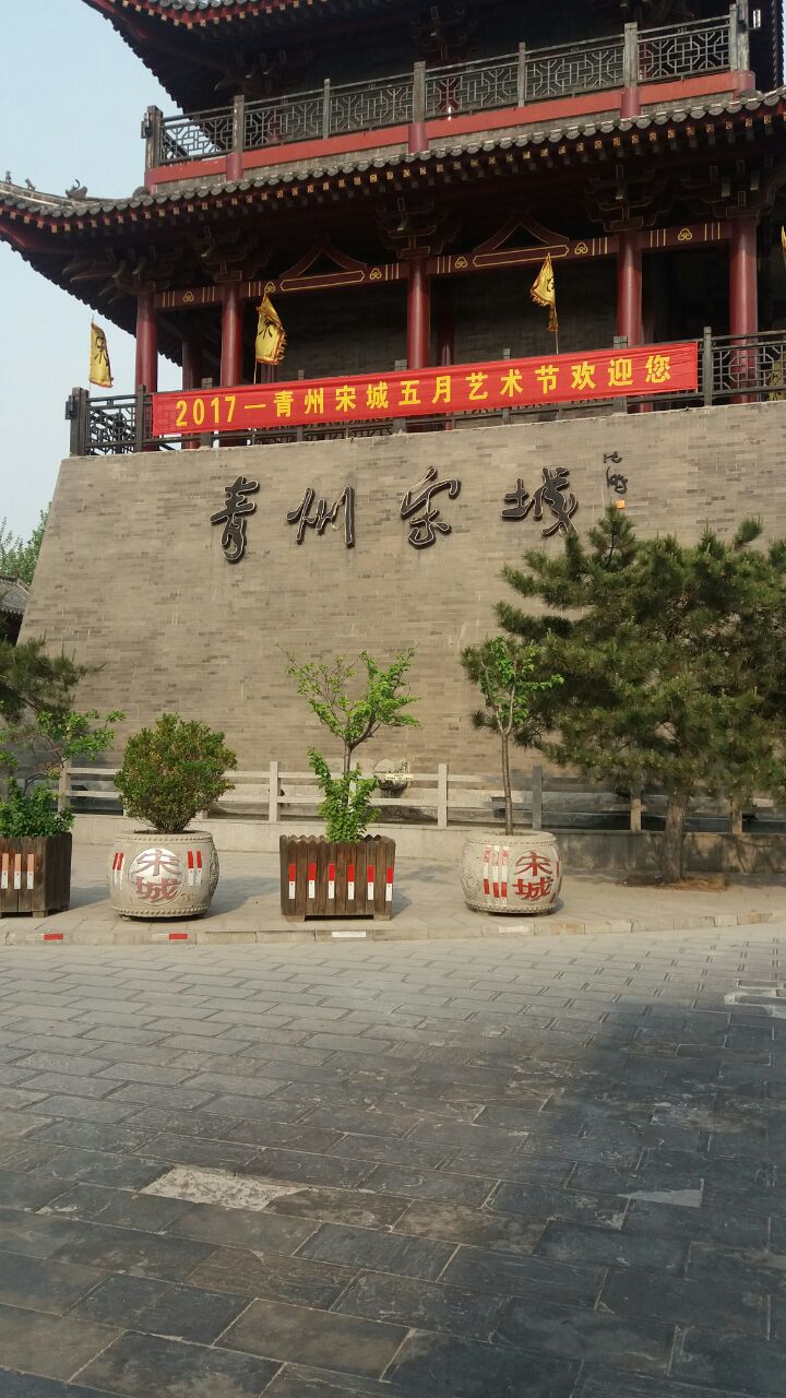 青州宋城旅游景点攻略图