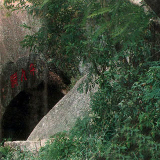 云洞岩