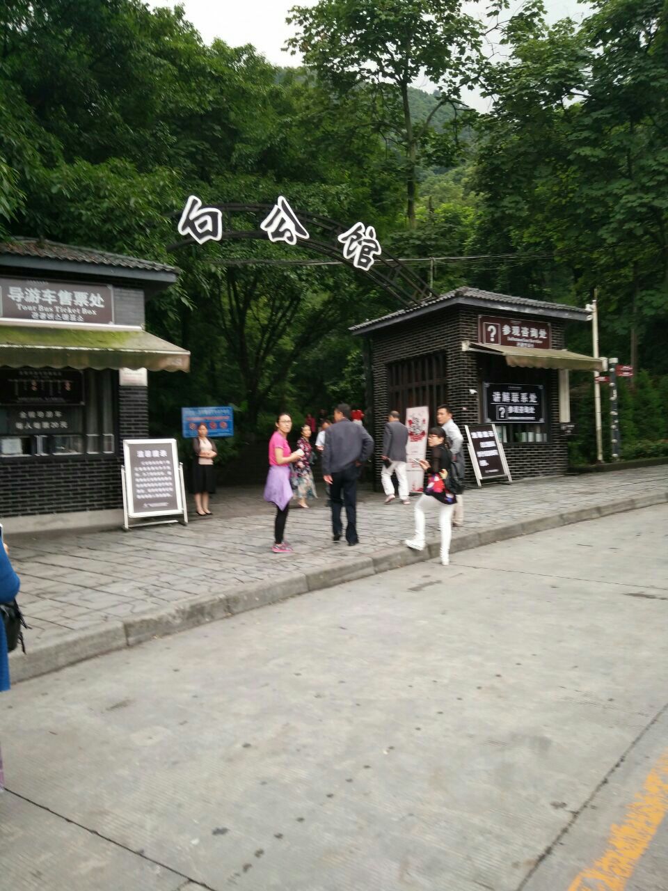 白公馆和渣滓洞差点毁掉了我对重庆的所有好印象!