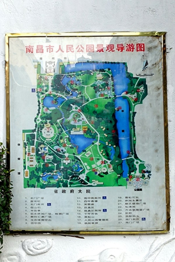 八大山人梅湖景区 人民公园 我们住的酒店离人民公园很近,早,晚有