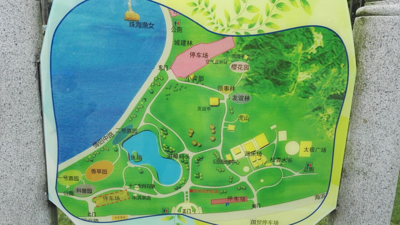 海滨公园