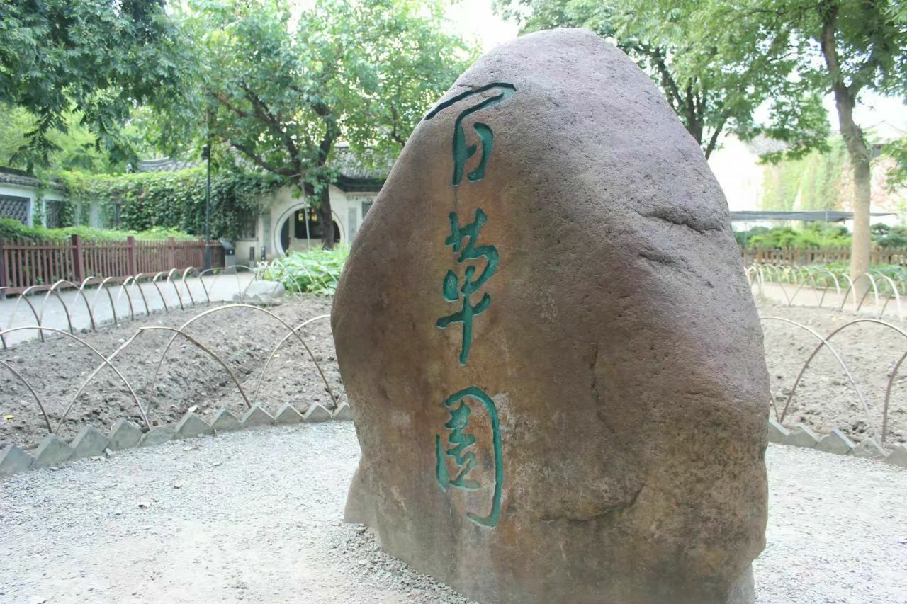 2019百草园_旅游攻略_门票_地址_游记点评,绍兴旅游景点推荐 去哪儿