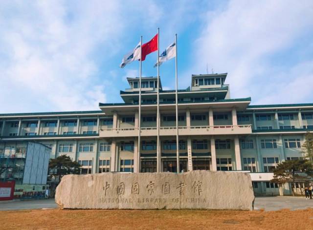 【携程攻略】北京国家图书馆好玩吗,北京国家图书馆景点怎么样_点评