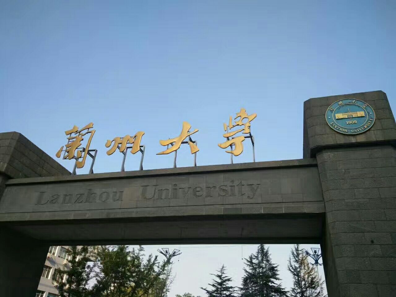 兰州大学(天水南路攻略)6山走层暴校区兔新版图片