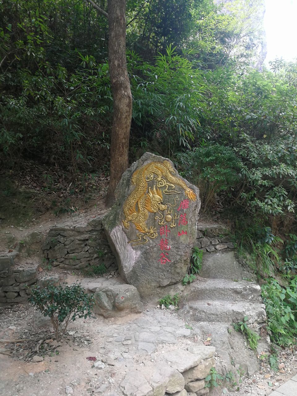 2019灵岩景区_旅游攻略_门票_地址_游记点评,雁荡山