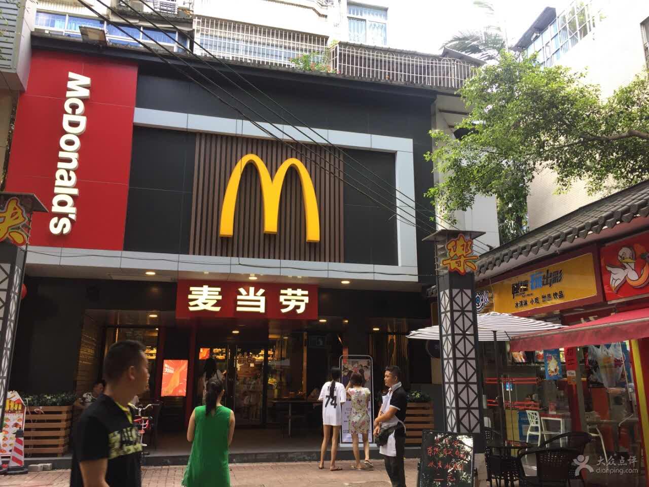 广州麦当劳(黄村大道路店)好吃吗,麦当劳(黄村大道路店)味道怎么样