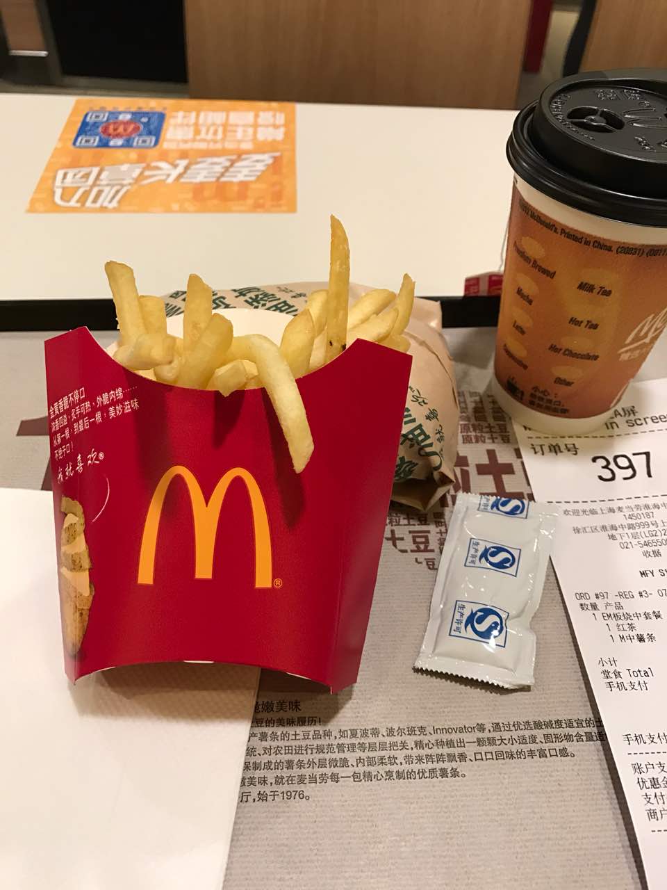 麦当劳(iapm店)