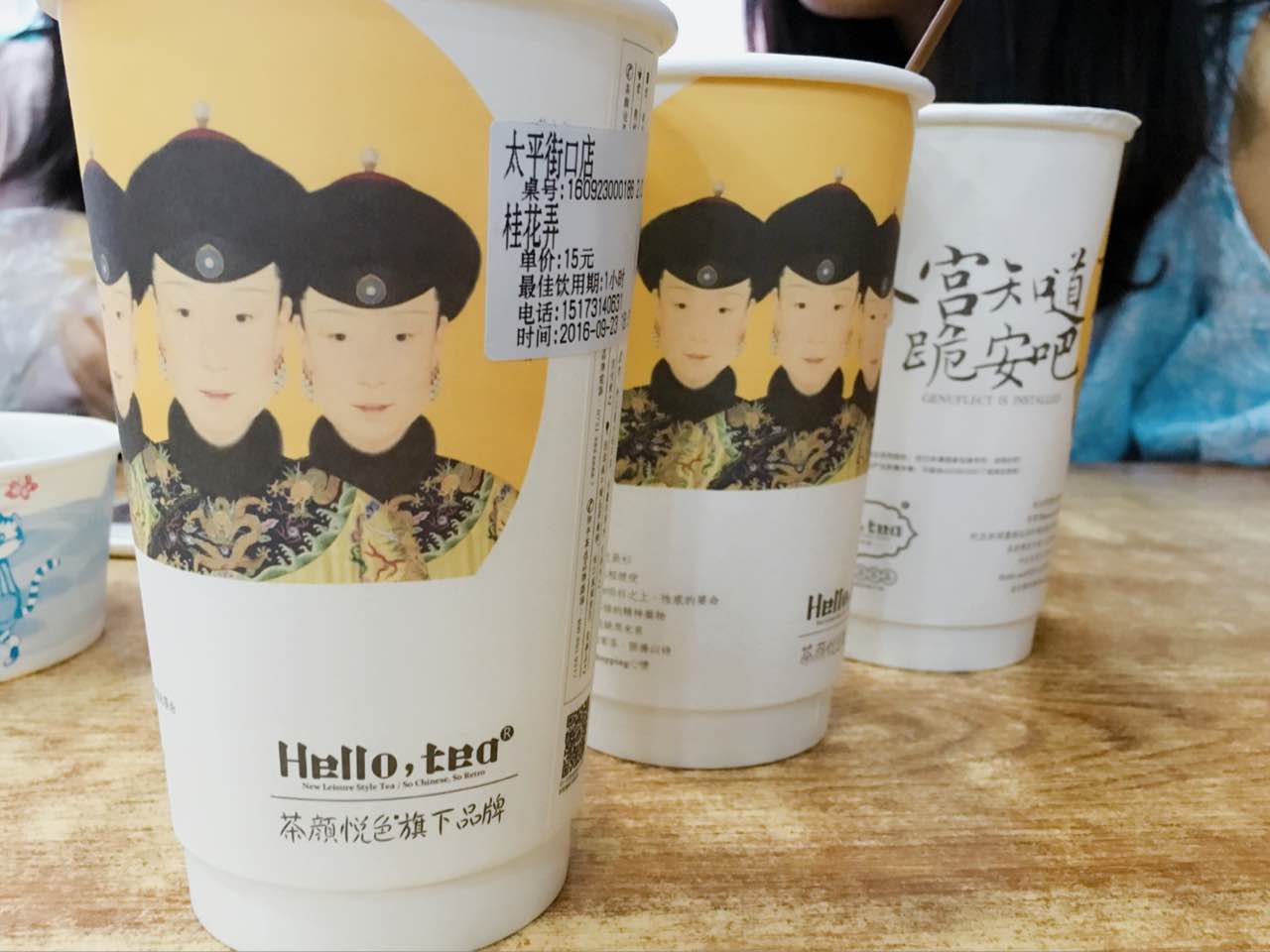 茶颜悦色(河西王府井店)