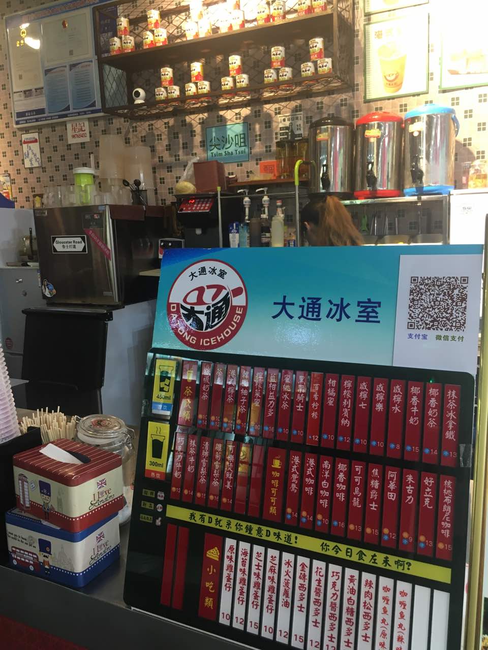 大通冰室(莲坂国贸店)