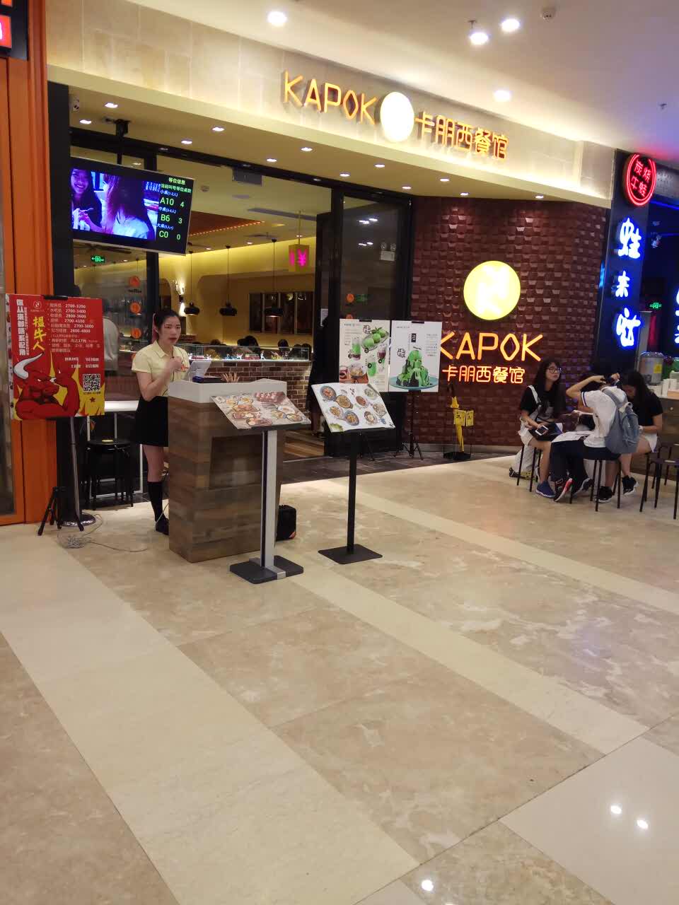 卡朋西餐(扬名广场店)