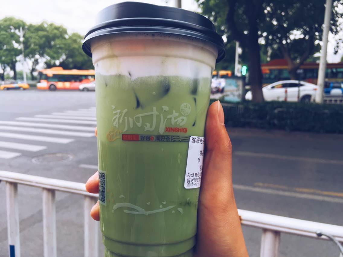 新时沏奶茶