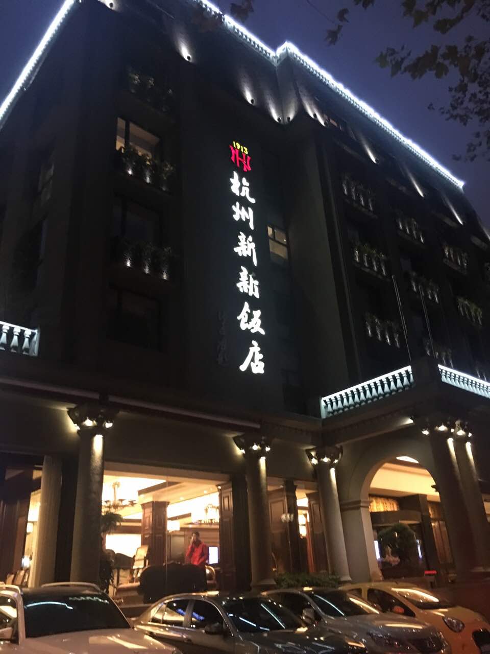 【携程攻略】杭州新新饭店湖岸线景观餐厅好吃吗,新新饭店湖岸线景观