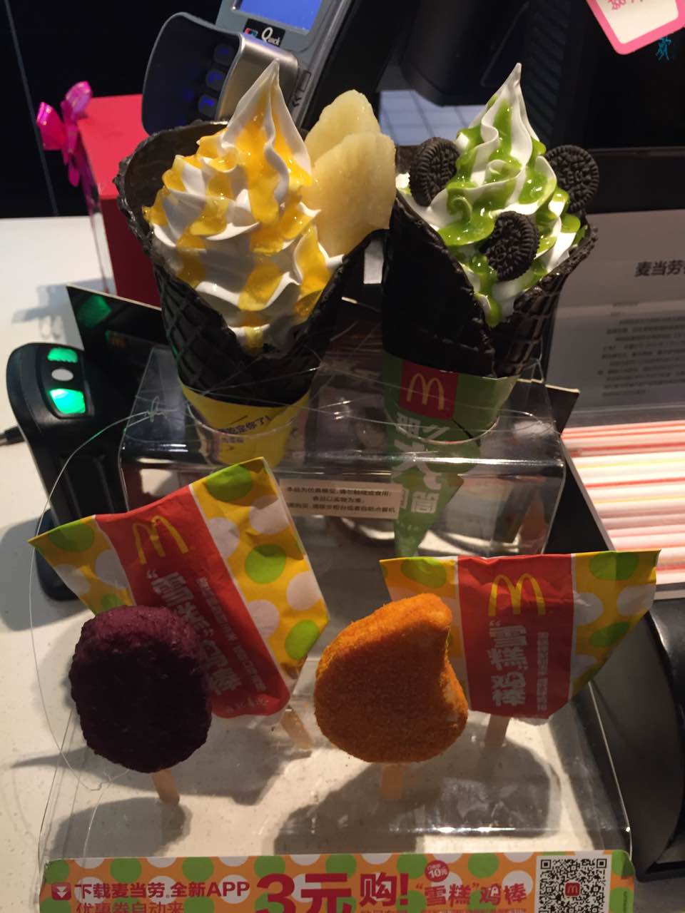 麦当劳(清远大道得来速店)