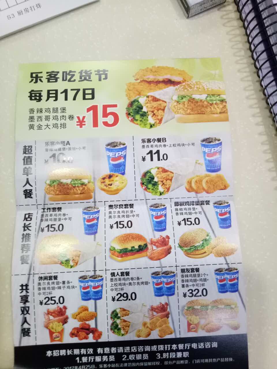 揭阳乐客小站(白塔店)攻略,乐客小站(白塔店)特色菜推荐/菜单/人均