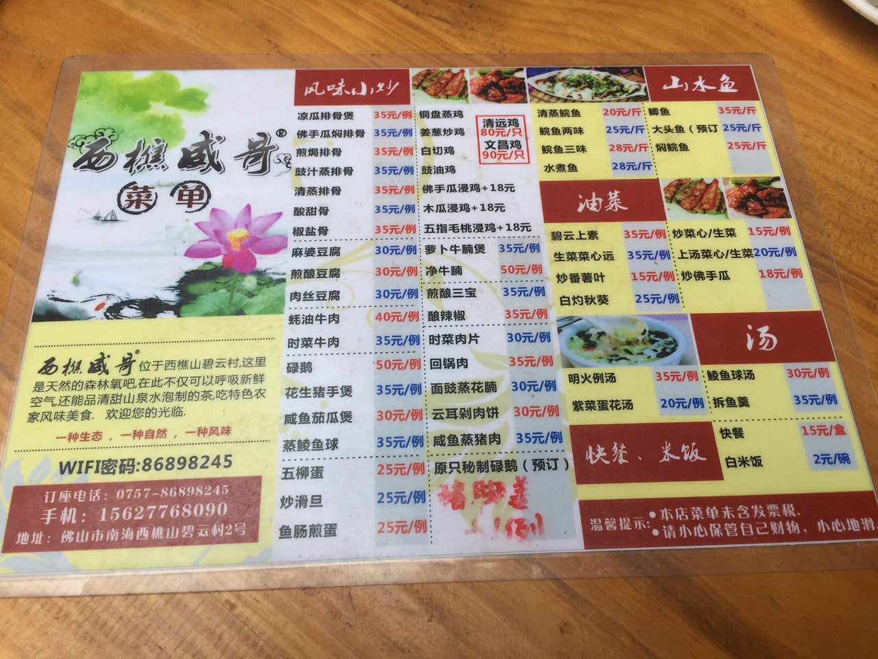 威哥美食店旅游景点攻略图