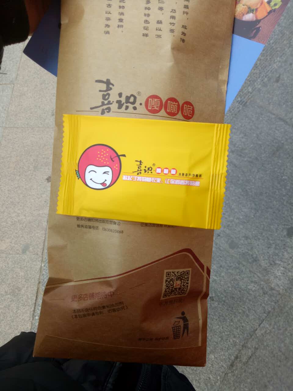喜识嘎嘣脆抹茶炒酸奶(汇华店)