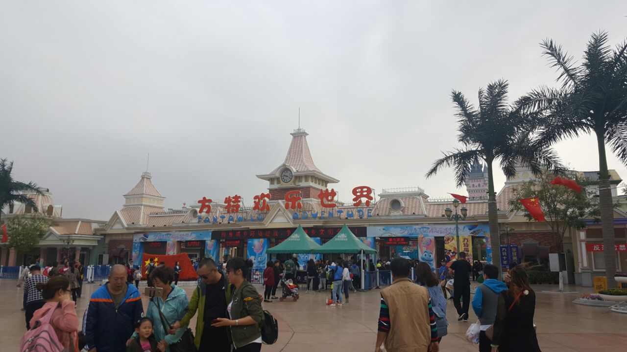 天津方特欢乐世界