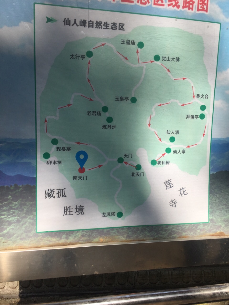 藏山风景区旅游景点攻略图