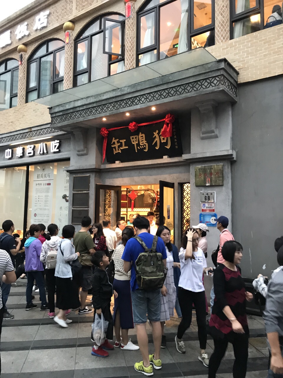 宁波缸鸭狗(天一广场店)好吃吗,缸鸭狗(天一广场店)样