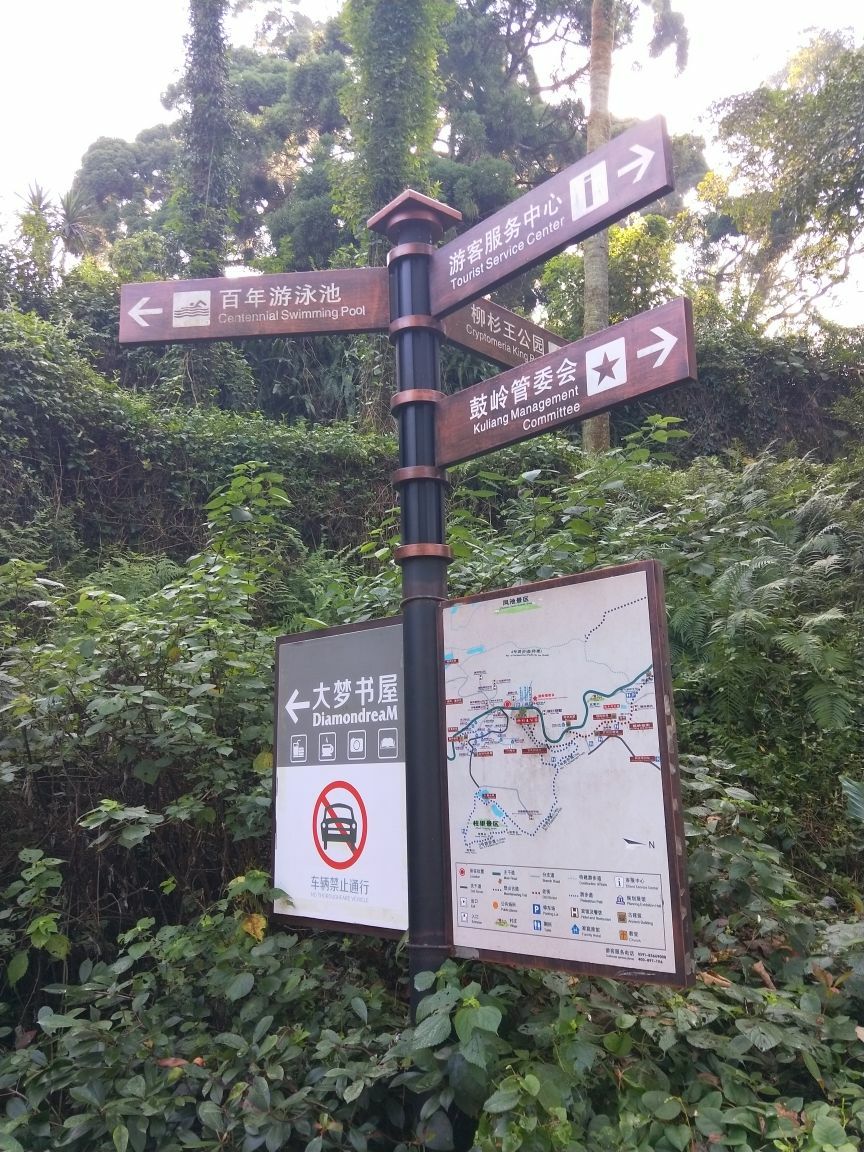 福州鼓岭风景区景点怎么样_点评_评价【携程攻略】