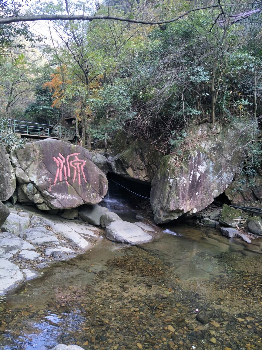 浙北大峡谷