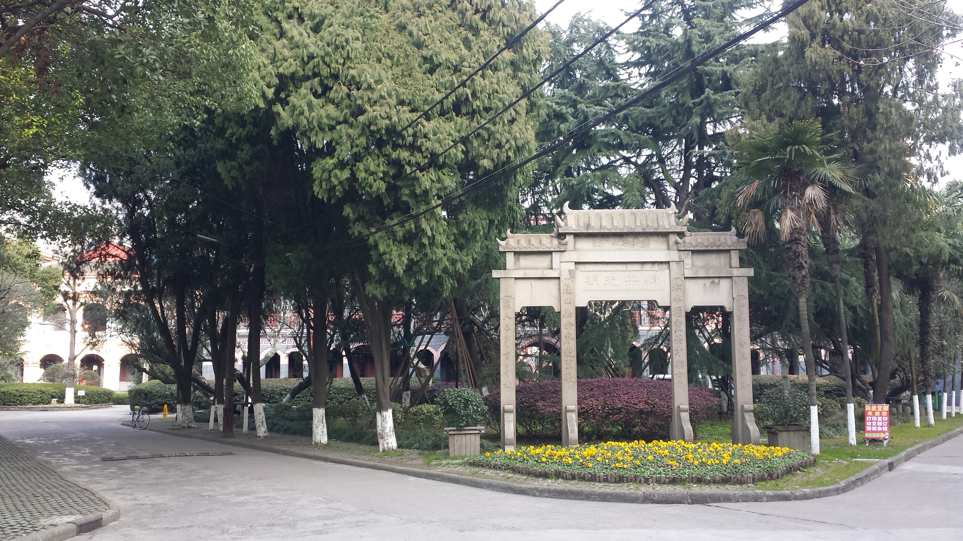 华东政法大学