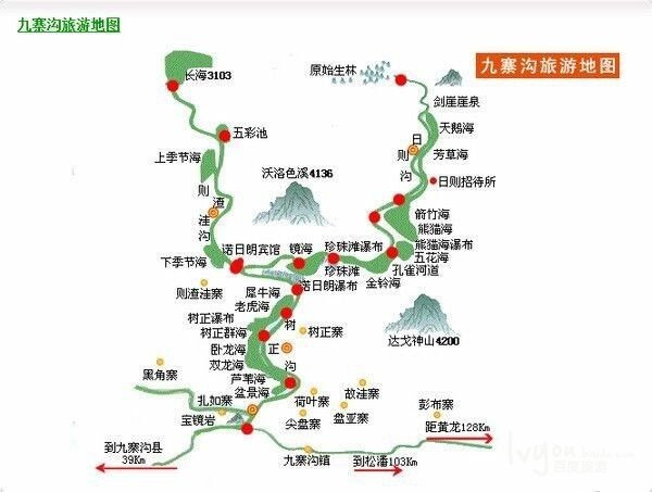 九寨沟游览路线大致可分为两条路线.