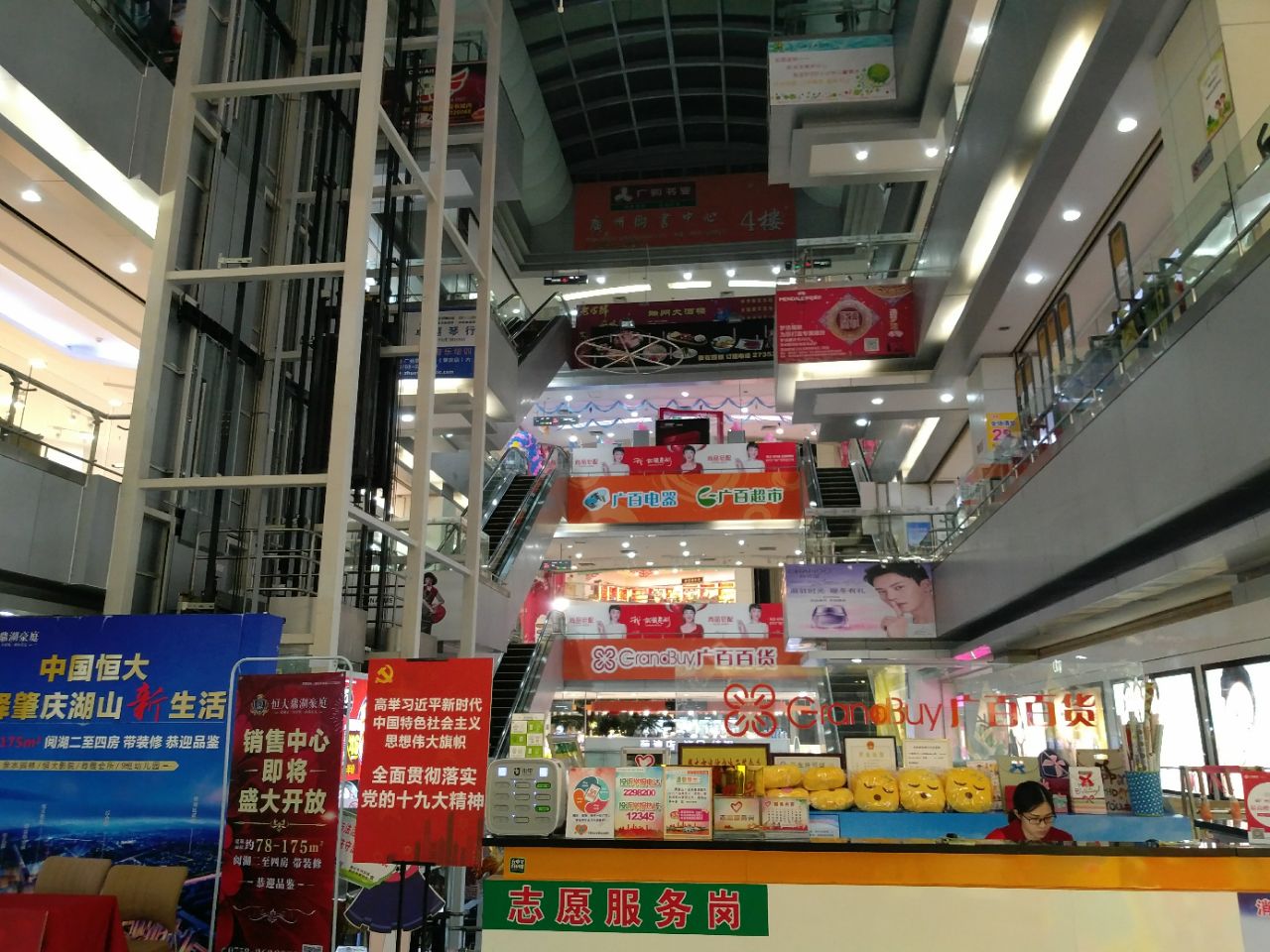 肇庆广百时代广场购物攻略,广百时代广场物中心/地址