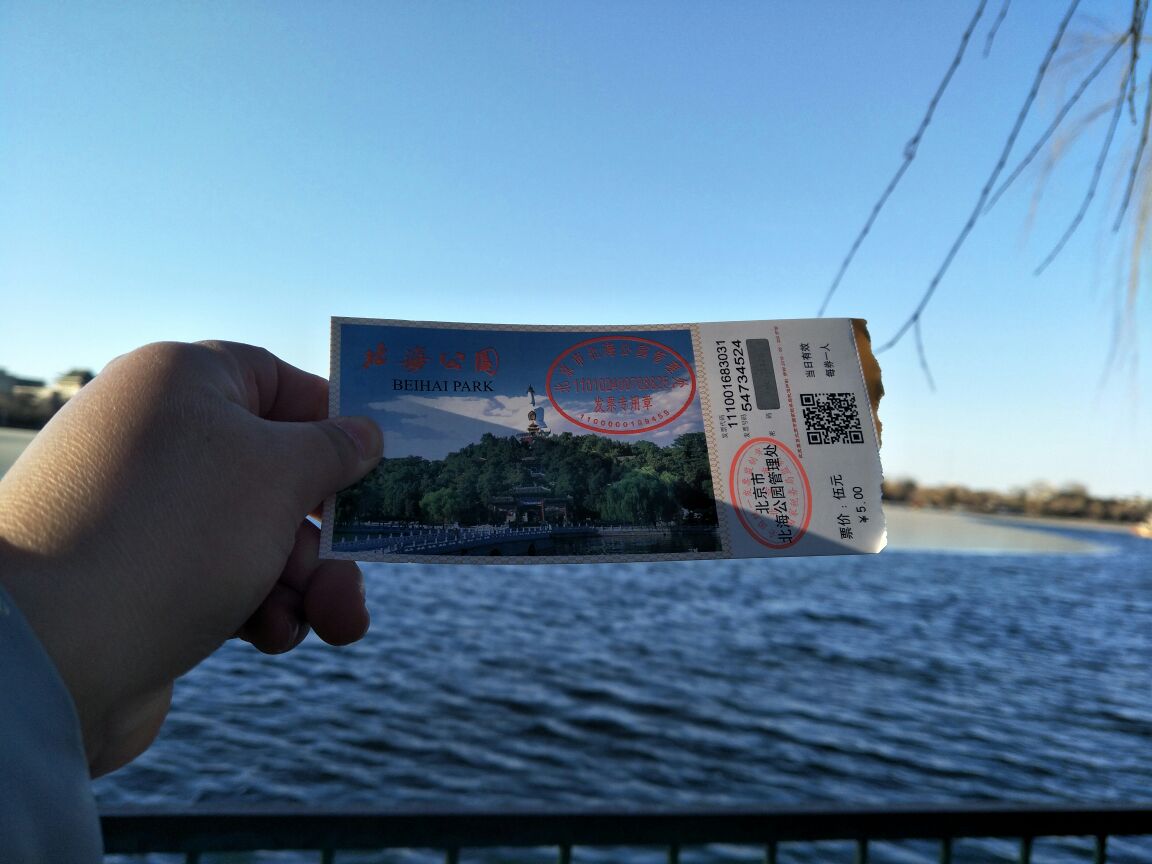 北海公园