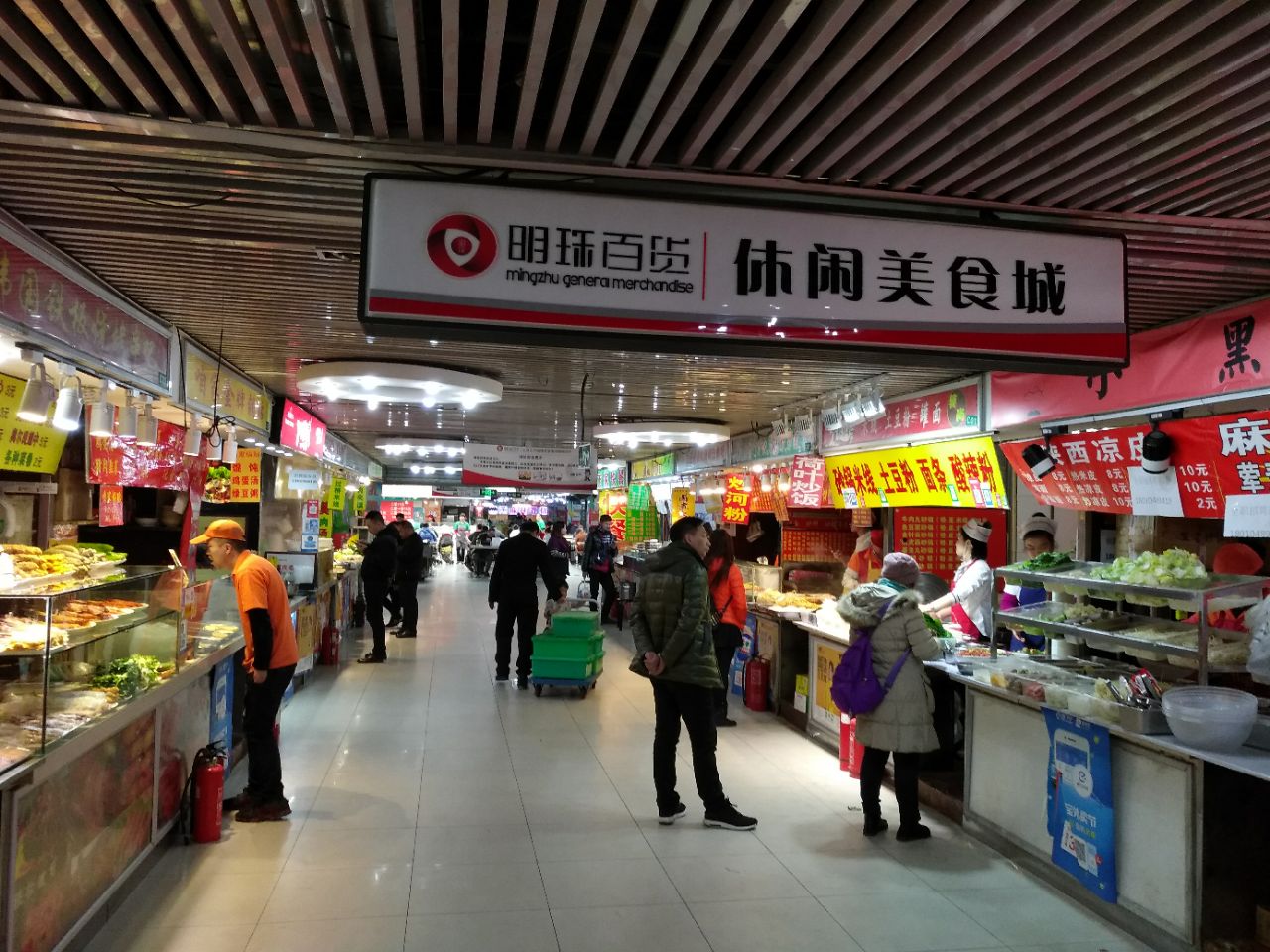 休闲美食城(明珠百货立汤路店)