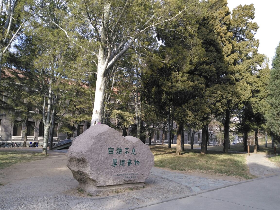 北京清华大学好玩吗,北京清华大学景点怎么样_点评