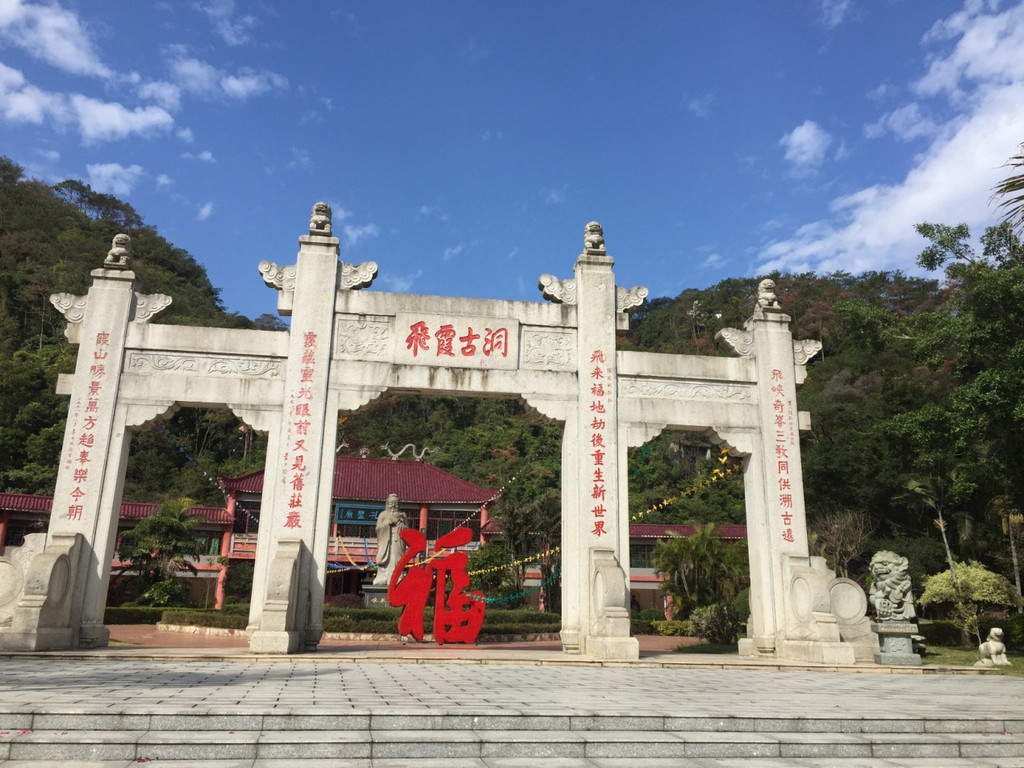 周末有幸重游清远飞霞山,飞霞山美景怡人