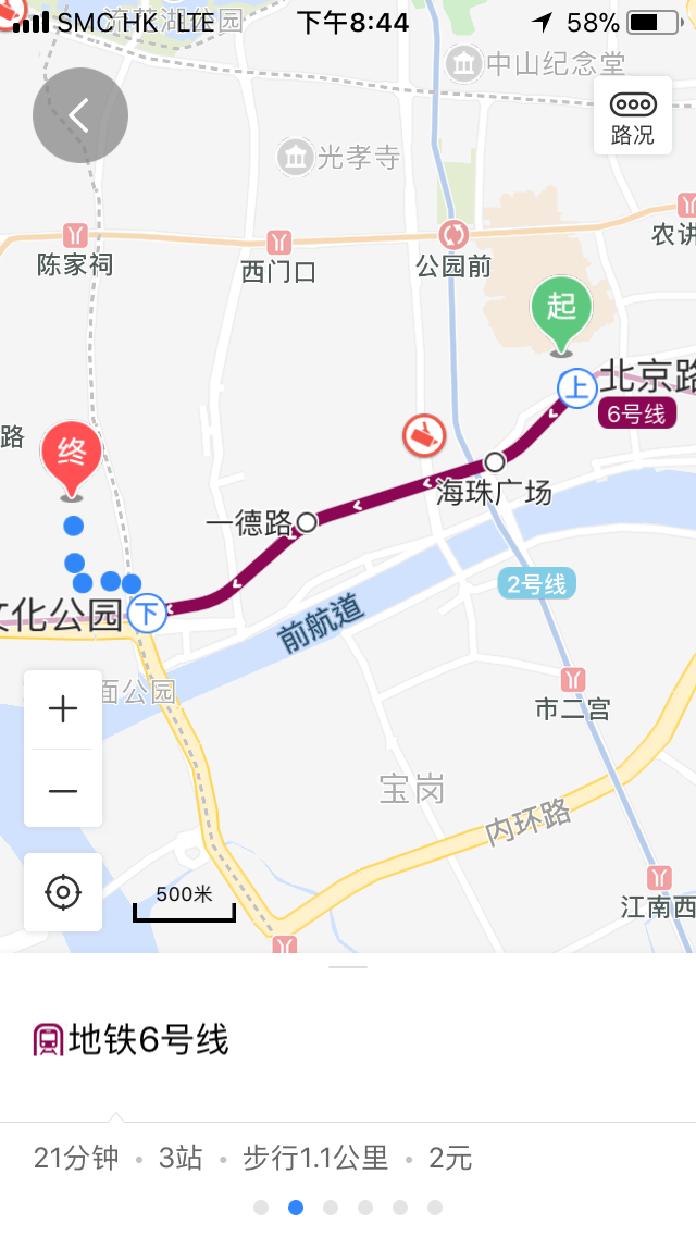 广州上下九步行街离北京路步行街多远?