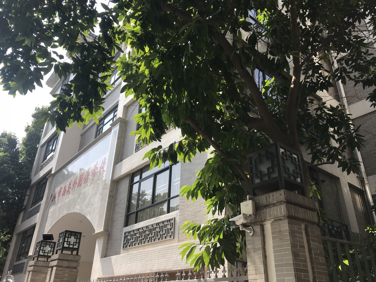 广州荔湾中学好玩吗,广州荔湾中学景点怎么样_点评