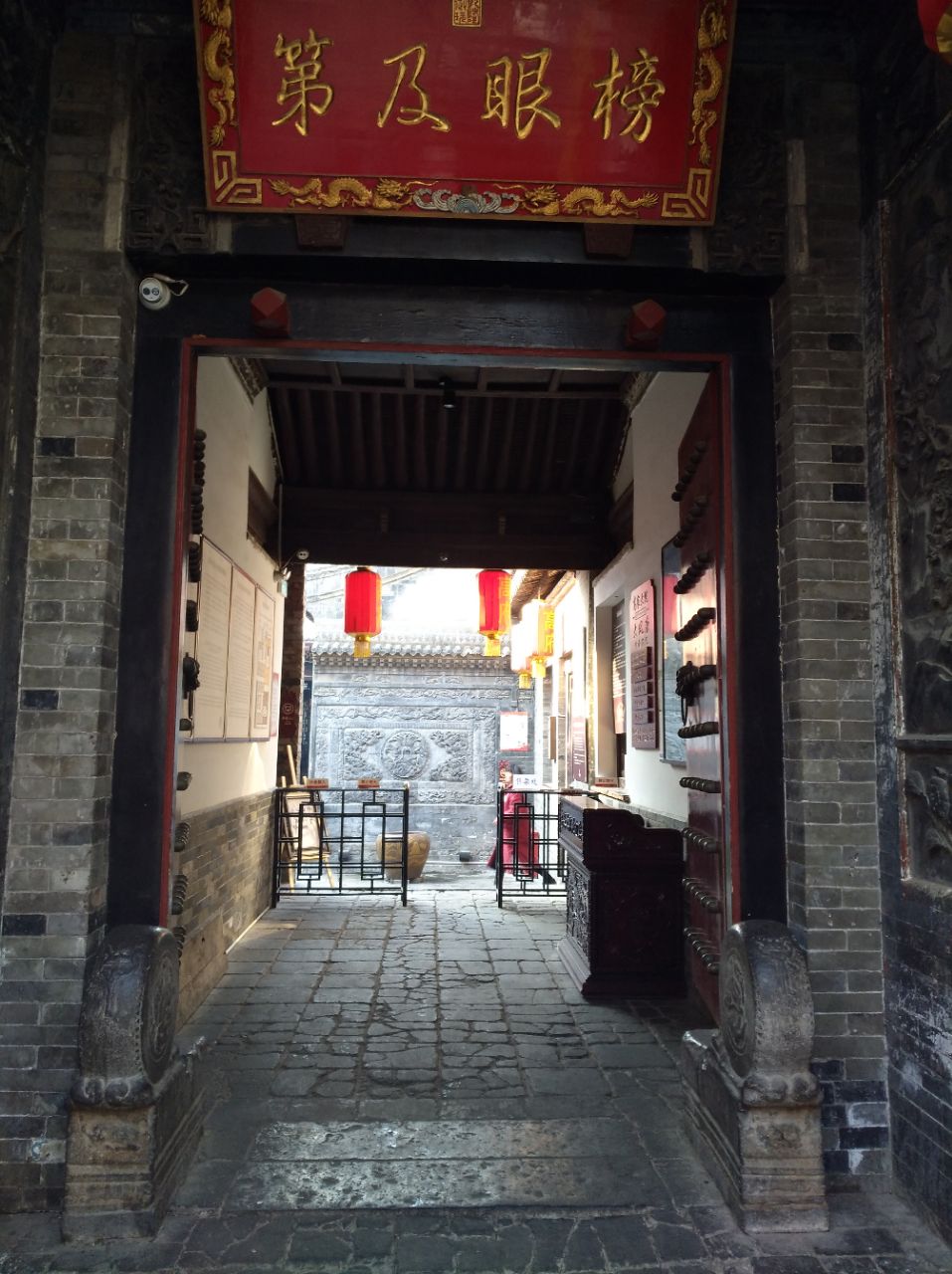 高家大院