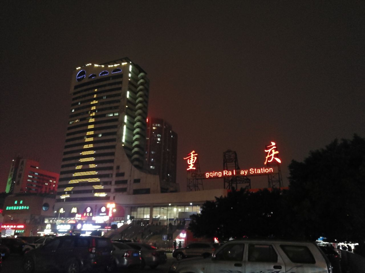 这是重庆老站,又叫菜园坝火车站,现在叫重庆火车站,站老了,虽然是春运
