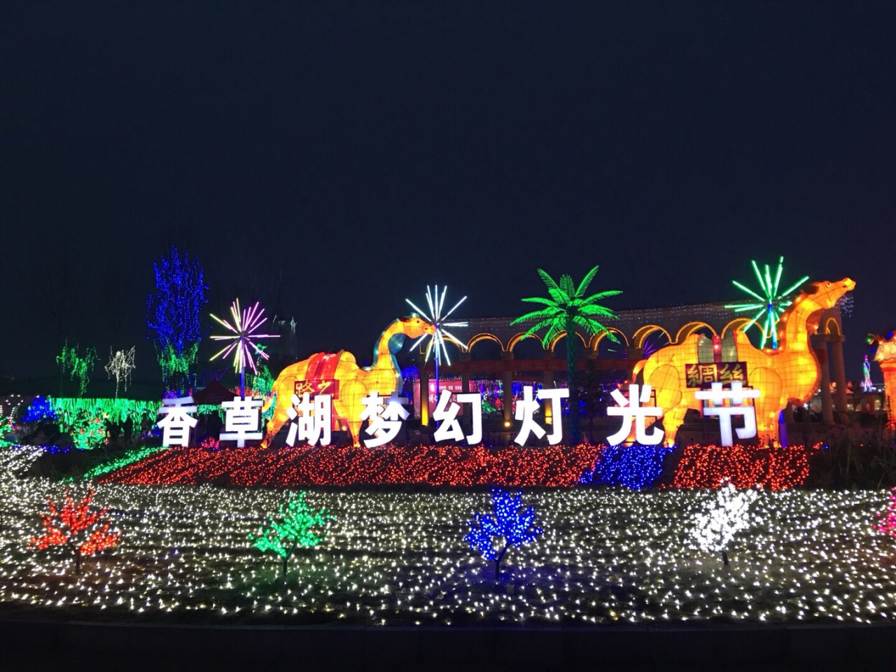 邯郸邯山香草湖文化产业园攻略,邯郸邯山香草湖文化产业园门票/游玩