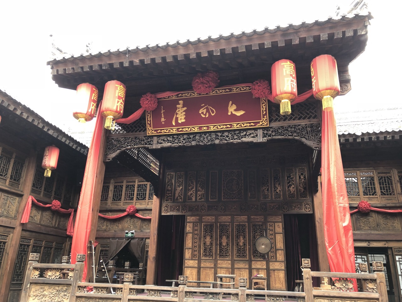 高家大院