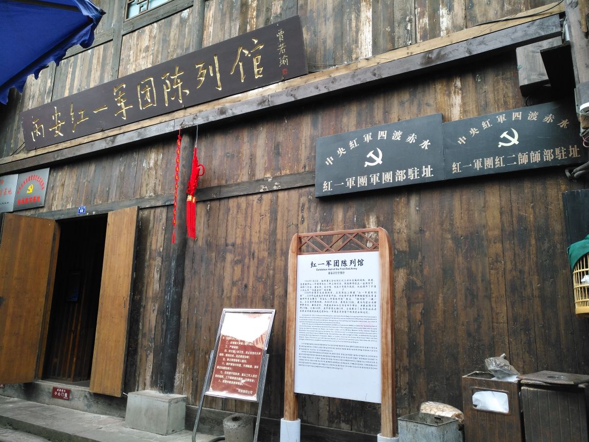 丙安古镇